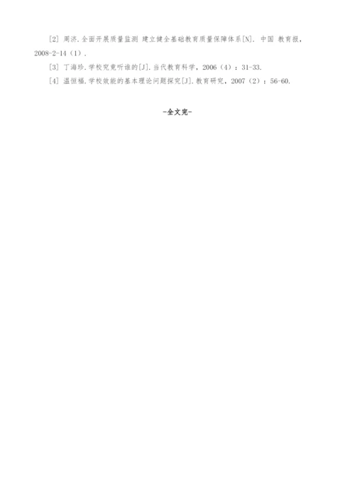高中教育质量的再审视.docx