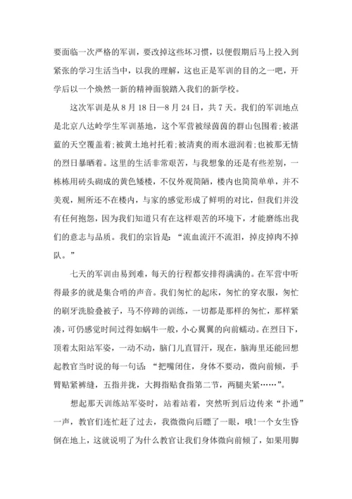 热门初中军训心得体会集锦四篇.docx
