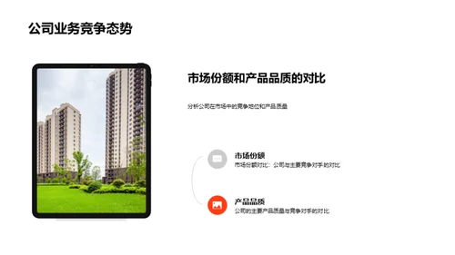 家居行业战略演进