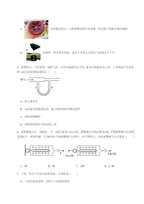 湖南长沙市实验中学物理八年级下册期末考试同步测评试题（解析版）.docx