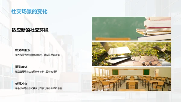 初中生行为习惯塑造