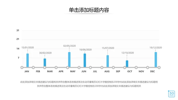 欧美风现代企业宣传公司简介商务PPT模板