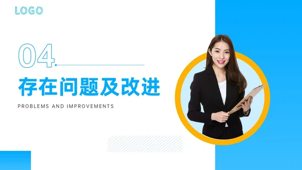 蓝色商务风格教师期末工作总结PPT通用模版