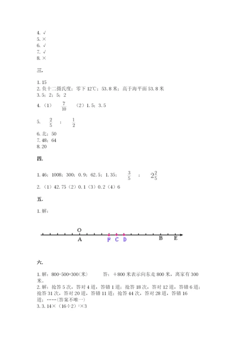 最新苏教版小升初数学模拟试卷含答案【轻巧夺冠】.docx