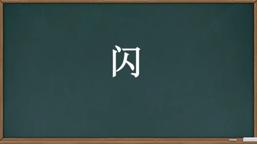 2 小小的船    课件