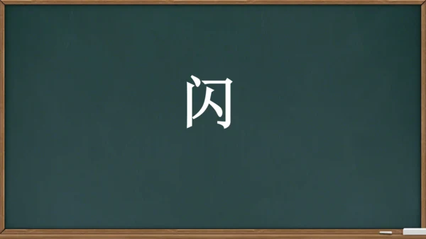 2 小小的船    课件