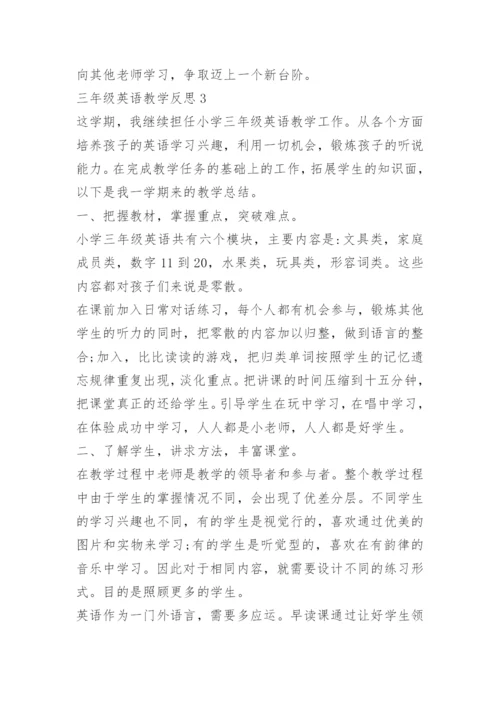 小学三年级英语教学反思.docx
