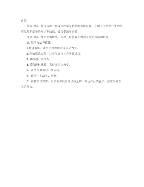 精编之年初二生物教师教学工作计划书.docx