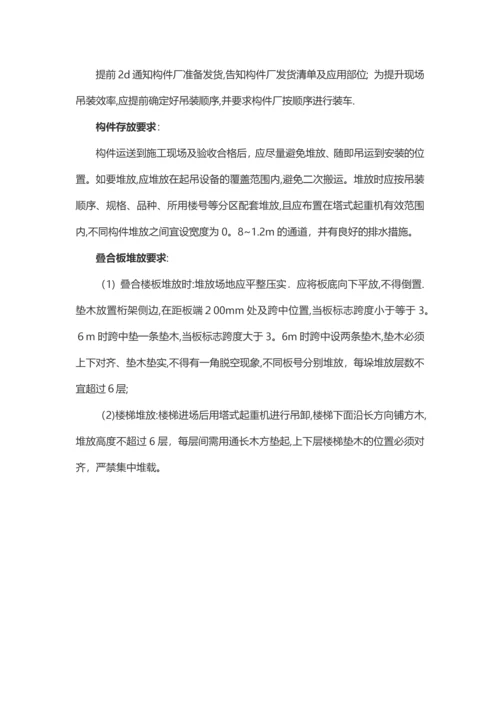 叠合板安装施工流程.docx