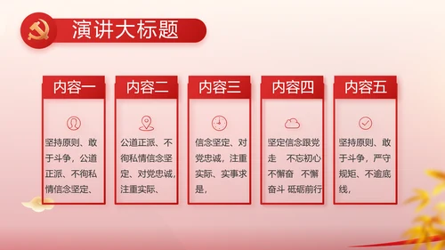 纪检监察党风廉政教育工作汇报ppt