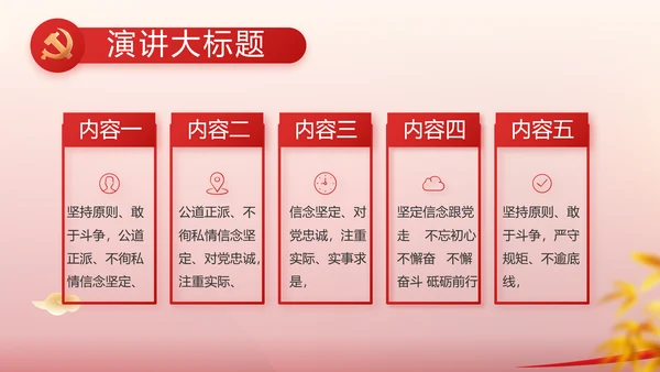 纪检监察党风廉政教育工作汇报ppt