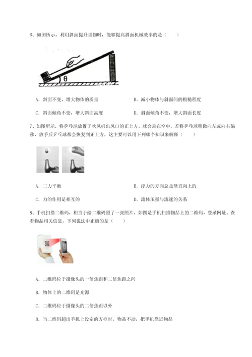 第二次月考滚动检测卷-重庆市巴南中学物理八年级下册期末考试专项练习试卷（含答案详解）.docx