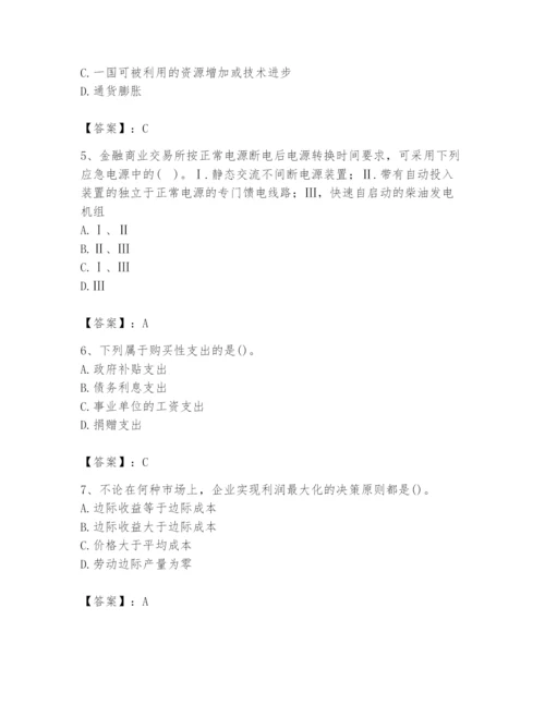 2024年国家电网招聘之金融类题库及参考答案（培优b卷）.docx