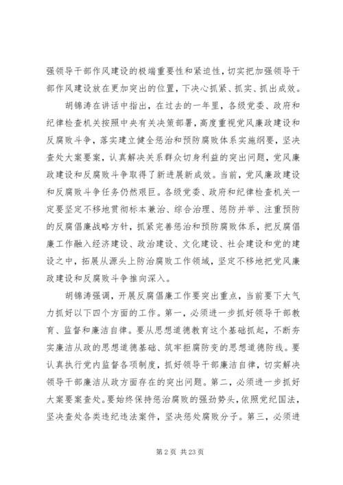 党委中心组学习参考材料.docx