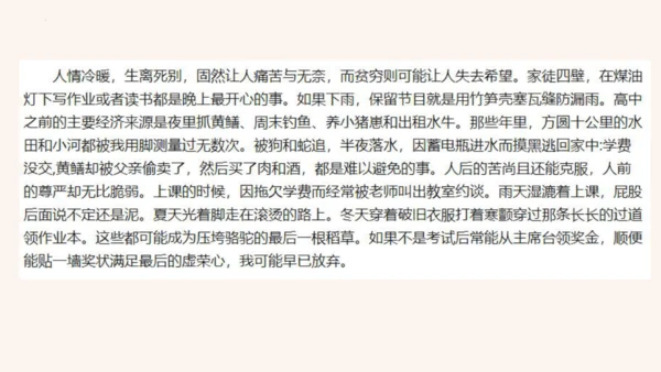 第11课《送东阳马生序》课件(共58张PPT)