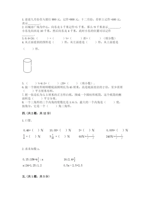 四川省【小升初】2023年小升初数学试卷及答案【网校专用】.docx