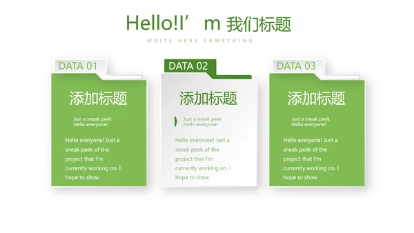 绿色小清新春季护肤宣传动态PPT