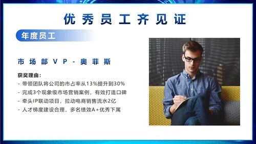 蓝色科技风不忘初心梦想启航年会PPT模板