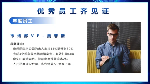 蓝色科技风不忘初心梦想启航年会PPT模板