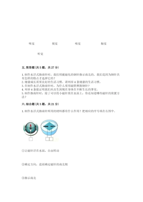 教科版小学科学二年级下册期末测试卷最新.docx