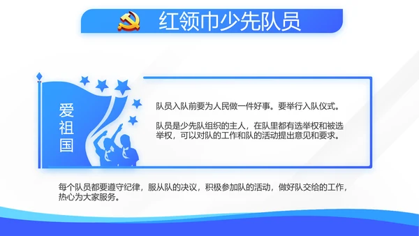 蓝色学习教育微党课活动微党课动态PPT模板