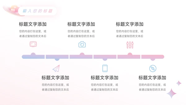 粉色为爱告白情人节活动策划PPT模板