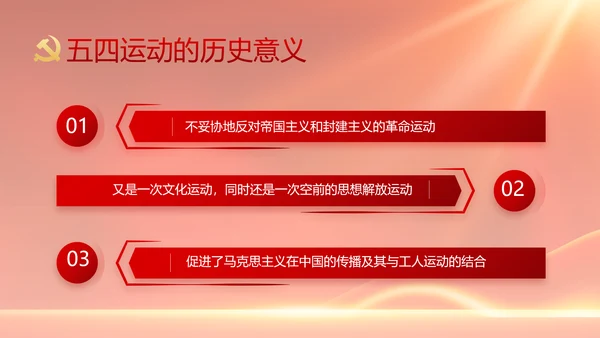 红色大气党建党支部年终述职报告PPT