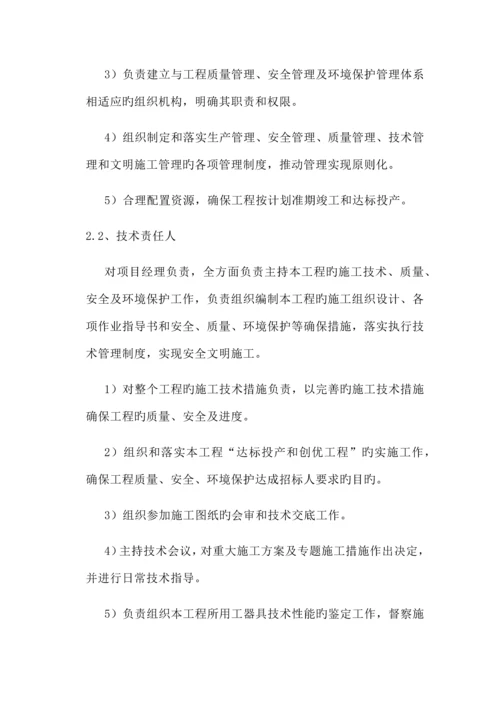 项王路施工组织设计概述.docx