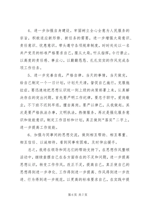 “严明组织纪律、锻造优良作风”纪律教育月心得体会 (4).docx