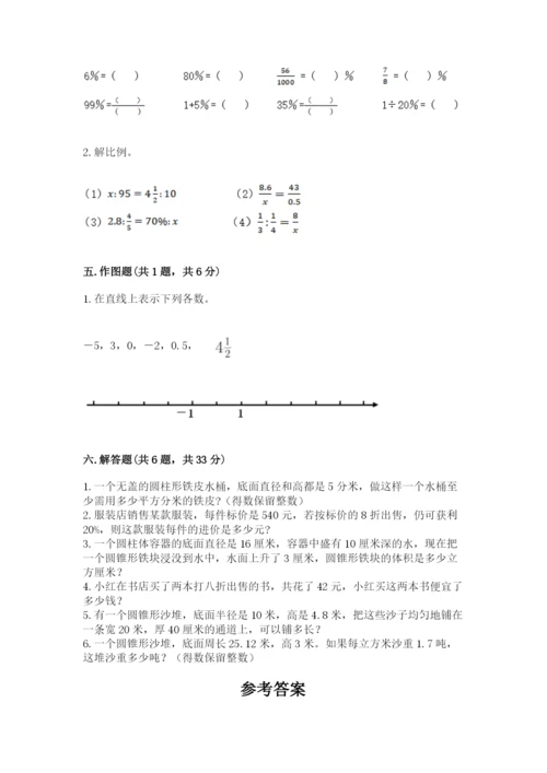 六年级下册数学期末测试卷【考点精练】.docx