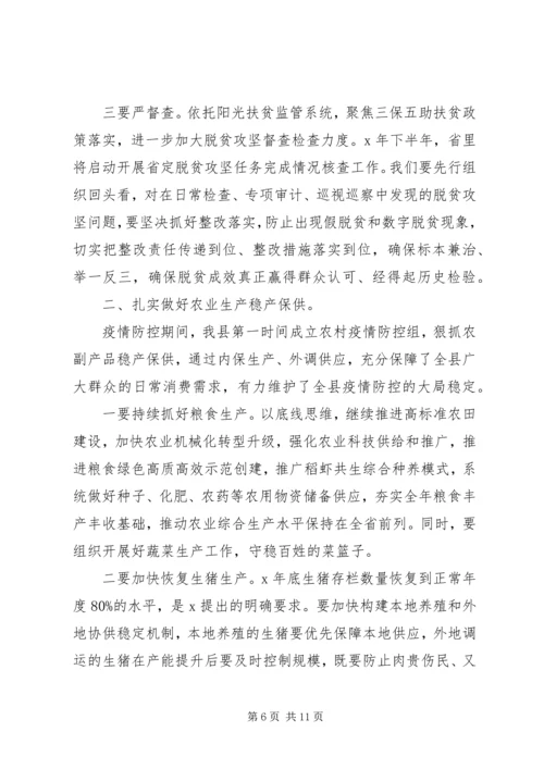 关于扶贫日个人发言稿.docx