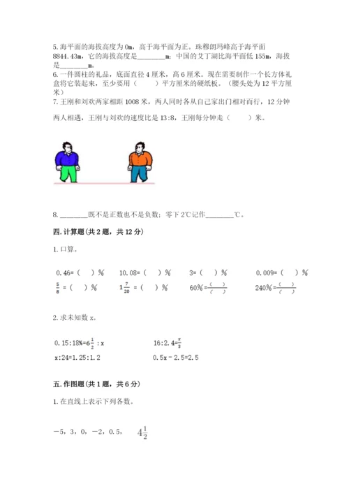沪教版小学六年级下册数学期末综合素养测试卷精品【突破训练】.docx