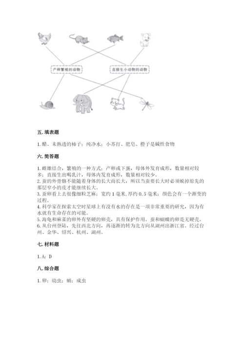教科版小学科学三年级下册期末测试卷【考点梳理】.docx