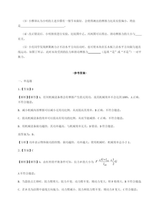 强化训练新疆喀什区第二中学物理八年级下册期末考试专题测试试题.docx