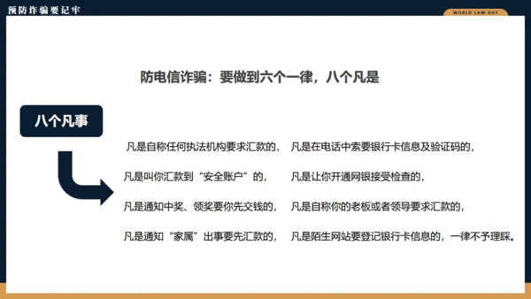 4.22世界法律日通用PPT模板