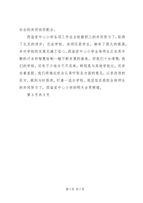 学校少年宫工作汇报 (2).docx