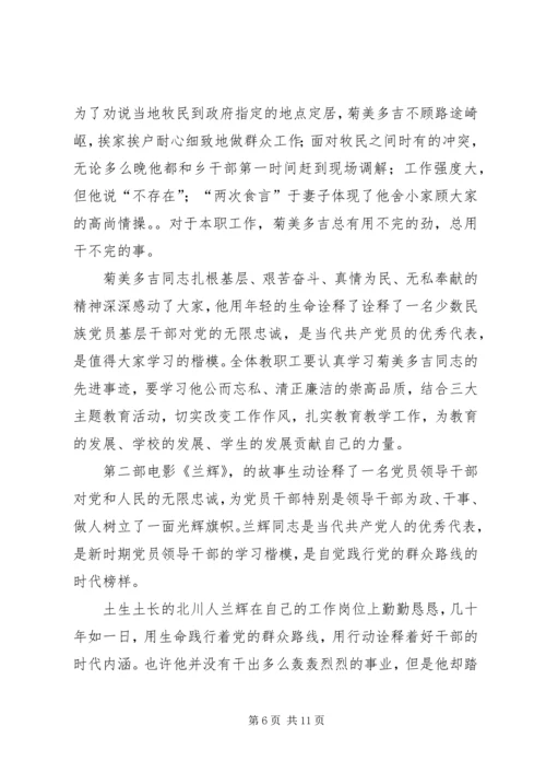 第一篇：学习兰辉先进事迹思想汇报.docx