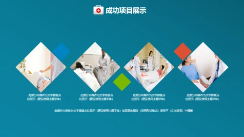 病毒基因治疗医药代表通用PPT模版