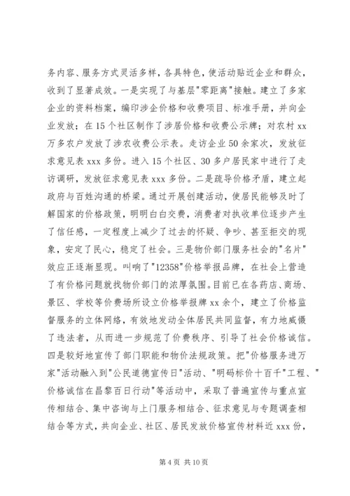 机关党建工作经验交流材料 (3).docx