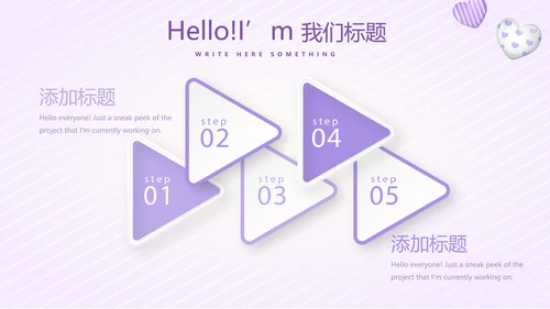 紫色淡雅智能母婴动态PPT