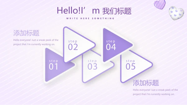 紫色淡雅智能母婴动态PPT