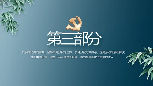 蓝色法律讲堂用法治迎来美好明天党支部PPT