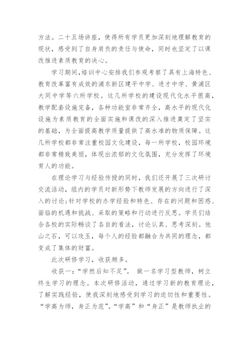 教育理论学习心得.docx