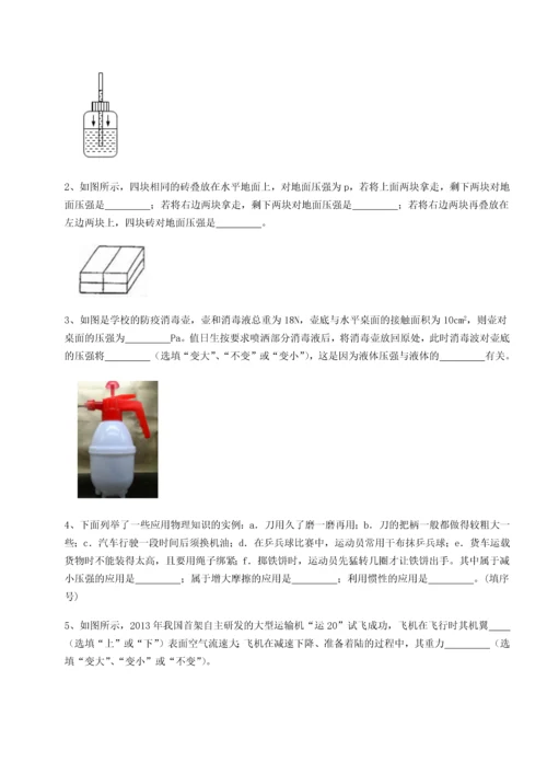 第二次月考滚动检测卷-陕西延安市实验中学物理八年级下册期末考试专项训练练习题（含答案详解）.docx