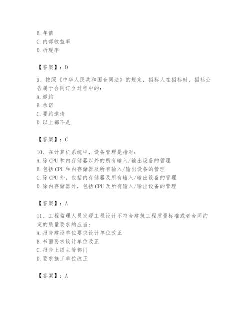 2024年注册岩土工程师题库附答案【综合题】.docx
