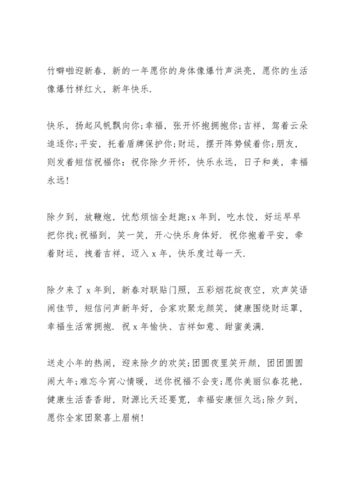 关于饭桌发言.docx