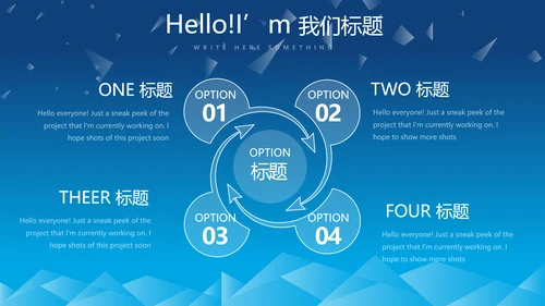蓝色科技项目成果展示工作总结汇报动态PPT
