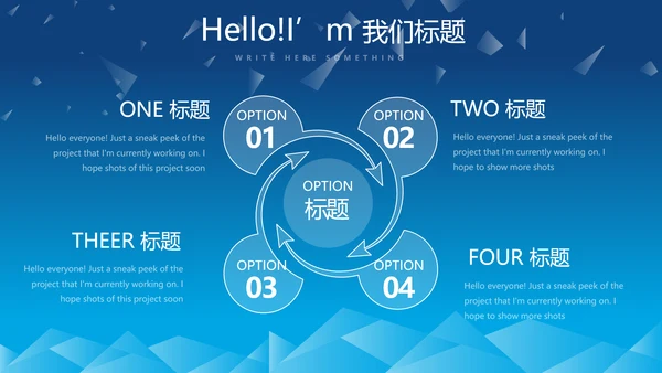 蓝色科技项目成果展示工作总结汇报动态PPT