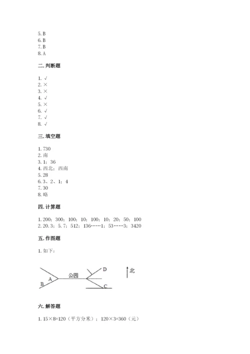 小学数学三年级下册期末测试卷精品【全优】.docx