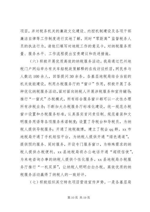 乡镇年度综治宣传活动工作总结.docx